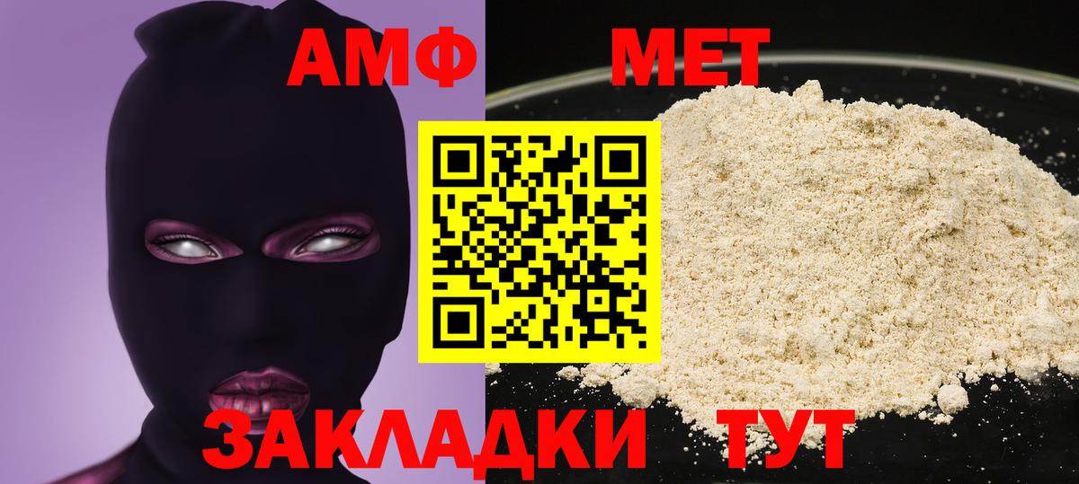 Amphetamine  Вход с VPN  Усть-Лабинск  Амфетамин  Amphetamine Розовый 
