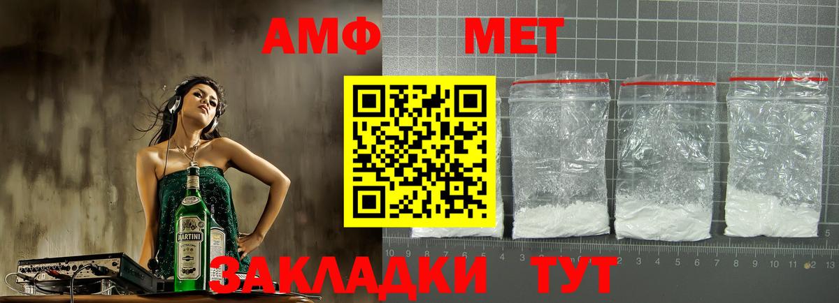 Amphetamine 98% Усть-Лабинск