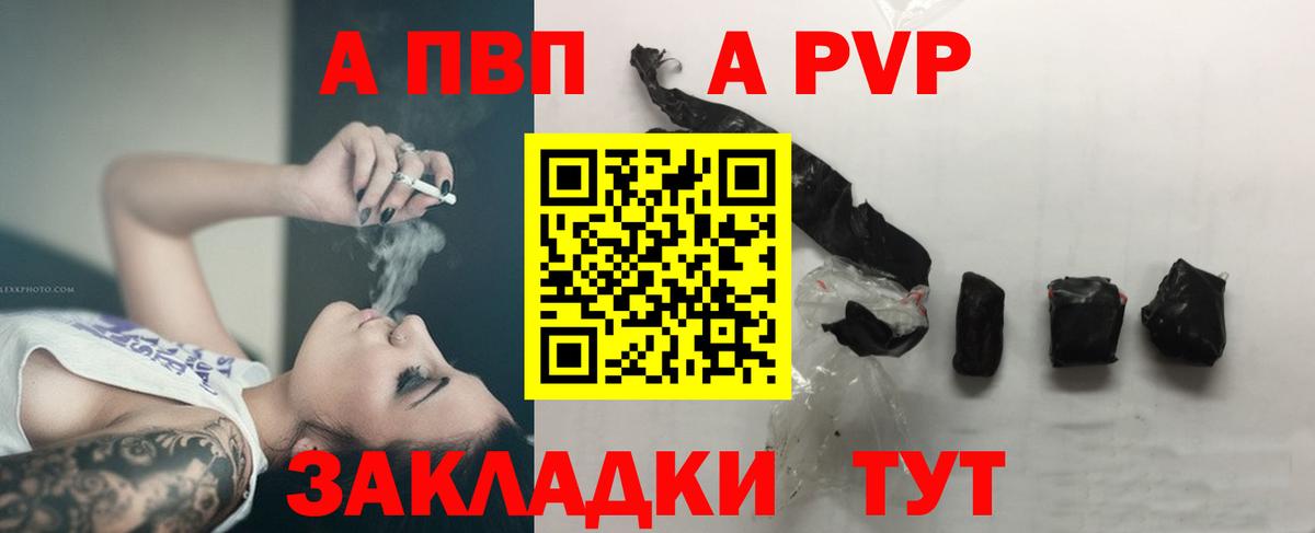 A-PVP СК Усть-Лабинск