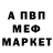 Меф мука Sponge850 Bobette