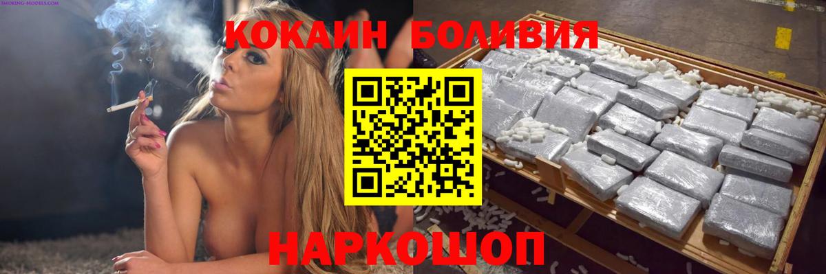 Усть-Лабинск  Cocaine VHQ  COCAIN  Кокаин Колумбийский  Вход с VPN 