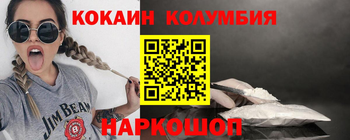 Кокаин Fish Scale Усть-Лабинск