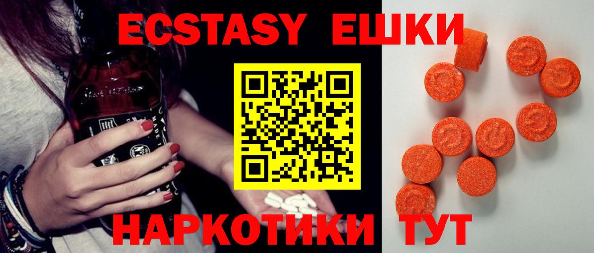Ecstasy диски  Вход с VPN  Усть-Лабинск 