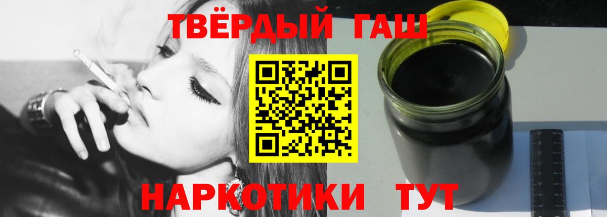 Усть-Лабинск  ГАШ индика сатива  Гашиш hashish  Вход с VPN 