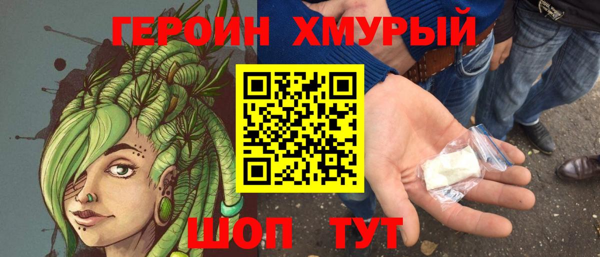 Усть-Лабинск  ГЕРОИН Афган  ГЕРОИН  Вход с VPN 