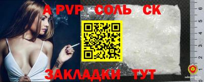 соль курить ск Долгопрудный