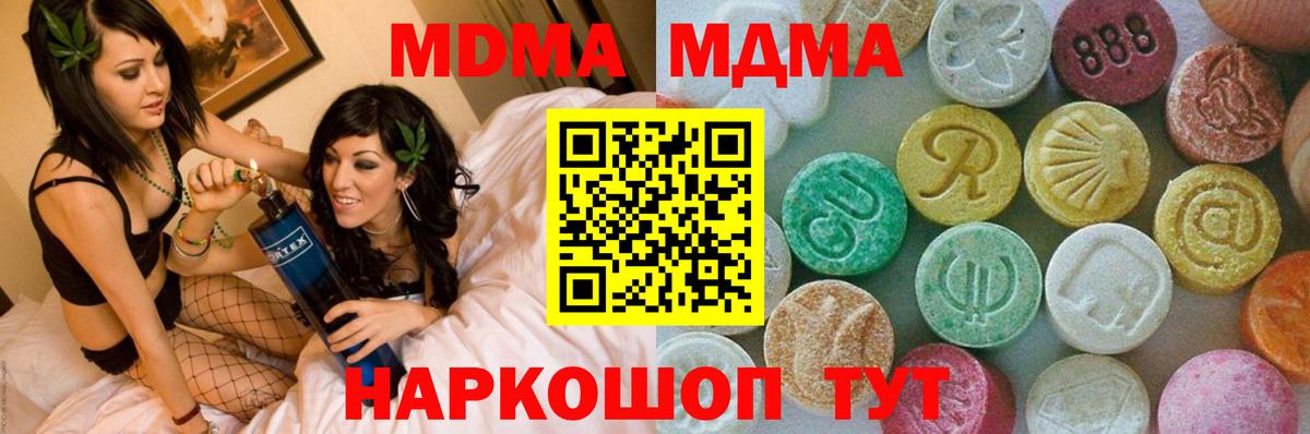 MDMA VHQ  МДМА VHQ  Вход с VPN  MDMA  Усть-Лабинск 