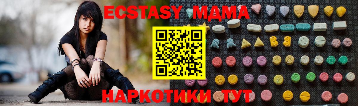 MDMA молли Усть-Лабинск