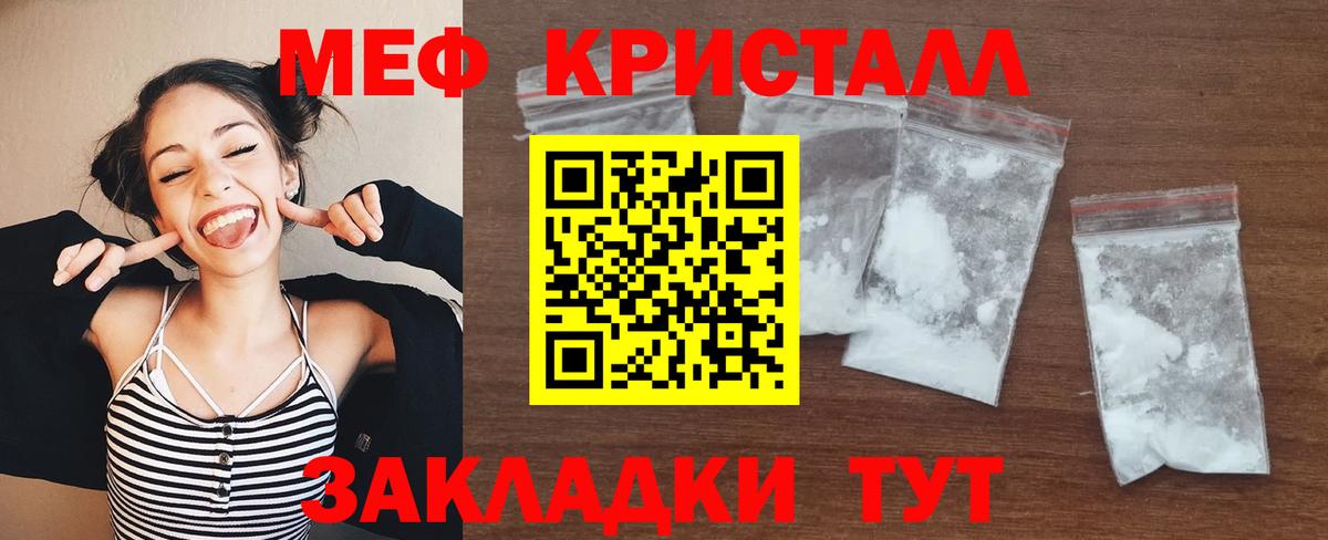 МЯУ-МЯУ мука  МЕФ  Усть-Лабинск  МЯУ-МЯУ 4 MMC  Вход с VPN  МЯУ-МЯУ 