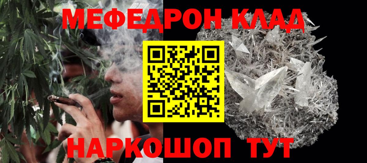 Мефедрон кристаллы Усть-Лабинск