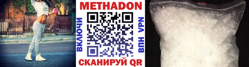 МЕТАДОН methadone продажа наркотиков omg рабочий сайт Усть-Лабинск