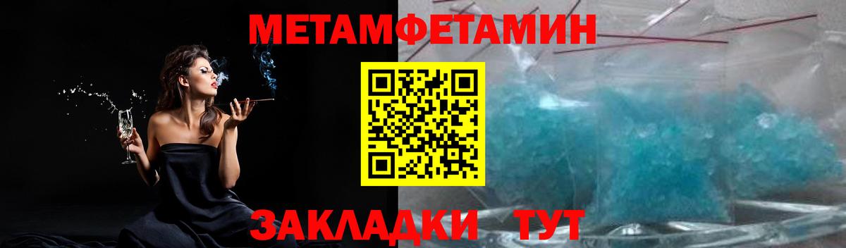 МЕТАМФЕТАМИН витя  Вход с VPN  МЕТАМФЕТАМИН витя  Усть-Лабинск 