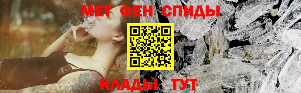 Первитин кристалл Усть-Лабинск