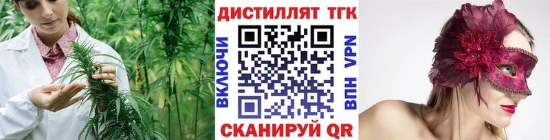 ТГК THC oil  Усть-Лабинск 