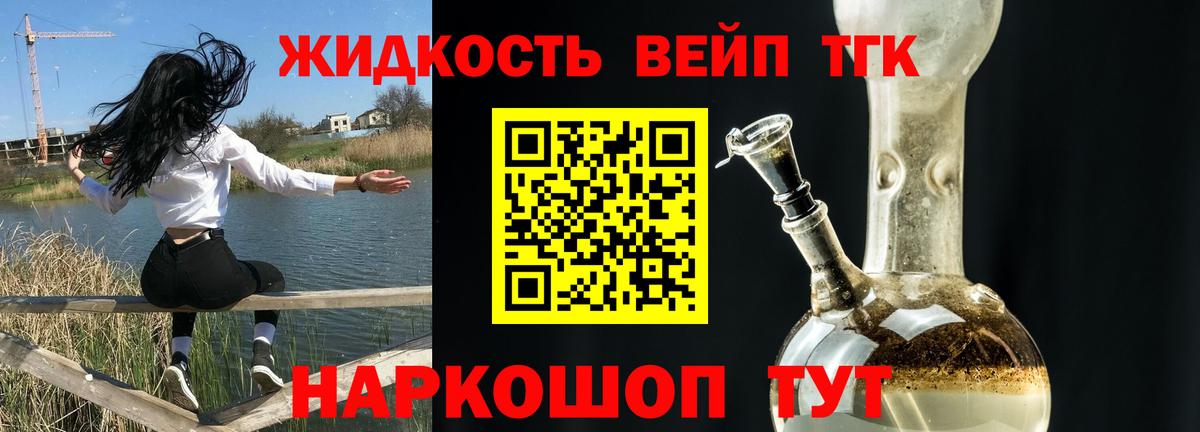 Усть-Лабинск  Дистиллят ТГК THC oil  ТГК гашишное масло  Вход с VPN 