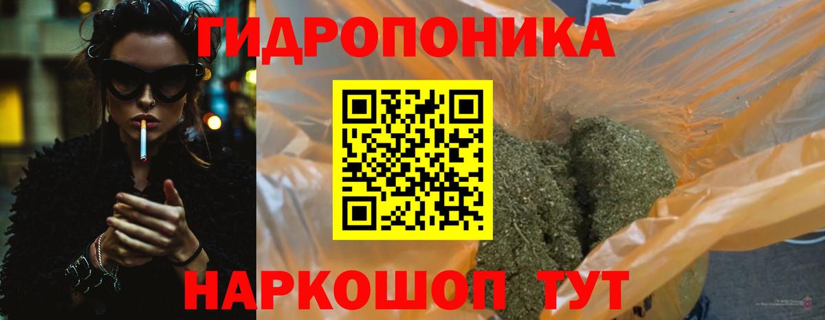 МАРИХУАНА White Widow  Шишки марихуана VHQ  Усть-Лабинск  Вход с VPN 